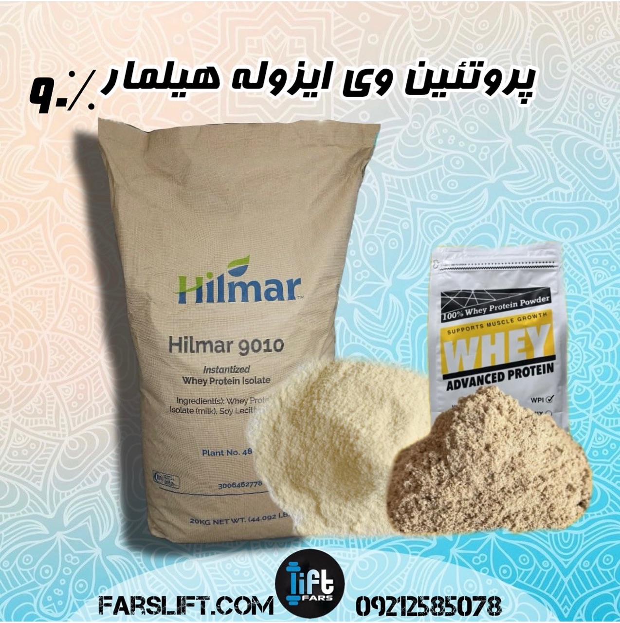 فارس لیفت